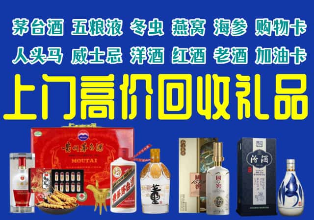 鲤城区回收烟酒