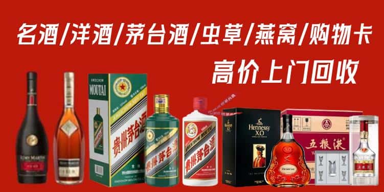 鲤城区回收茅台酒