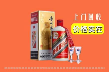 诚信求购:鲤城区高价回收茅台酒