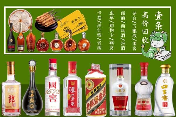 鲤城区回收名酒哪家好