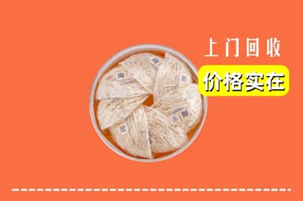 鲤城区回收燕窝