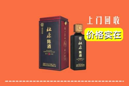 诚信求购:鲤城区高价回收杜康