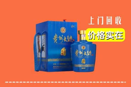 鲤城区回收贵州大曲