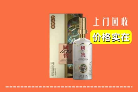 鲤城区回收国窖1573