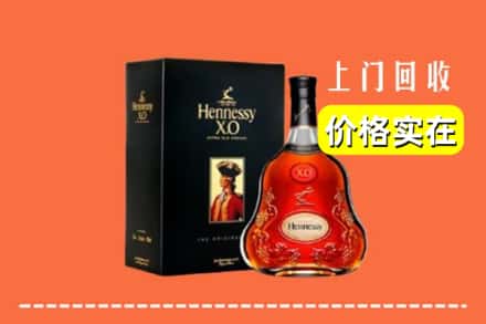 鲤城区回收轩尼诗