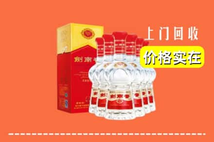 诚信求购:鲤城区高价回收剑南春