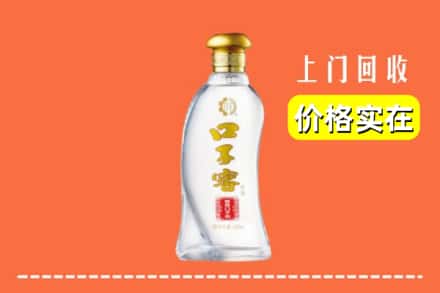 诚信求购:鲤城区高价回收口子窖