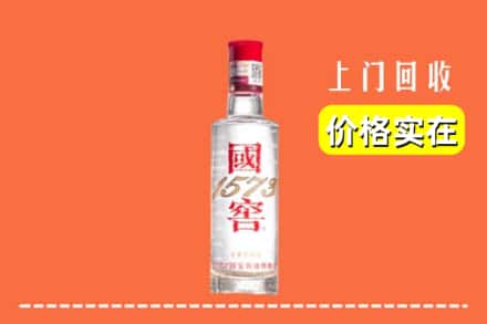 诚信求购:鲤城区高价回收国窖酒