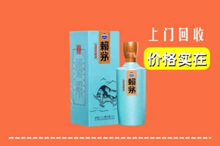诚信求购:鲤城区高价回收赖茅