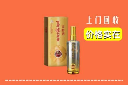 诚信求购:鲤城区高价回收泸州老窖