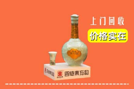 诚信求购:鲤城区高价回收四特酒