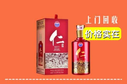诚信求购:鲤城区高价回收仁酒