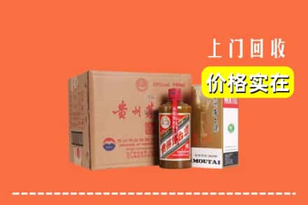 诚信求购:鲤城区高价回收精品茅台酒
