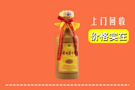 诚信求购:鲤城区高价回收15年茅台酒