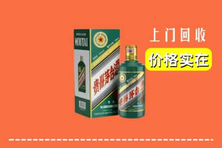 鲤城区回收纪念茅台酒
