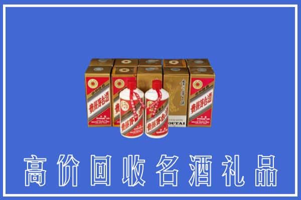 鲤城区回收茅台酒